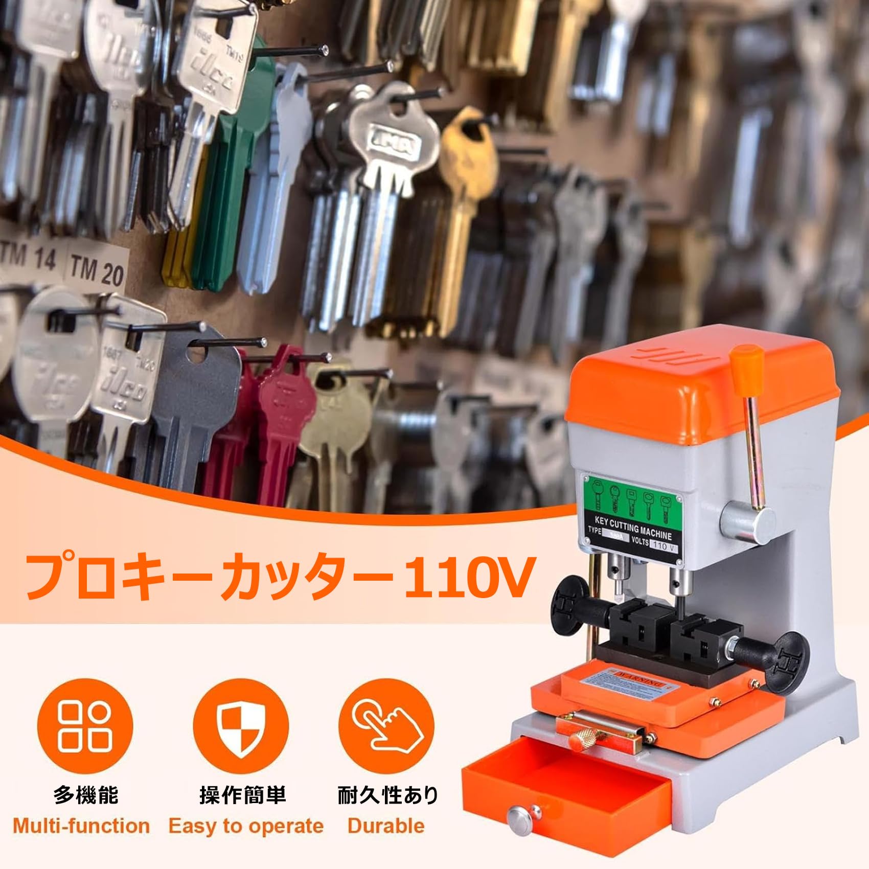 Amazon | キーカッター 立式キー複製機 ブランク切断 プロ仕様 精密 