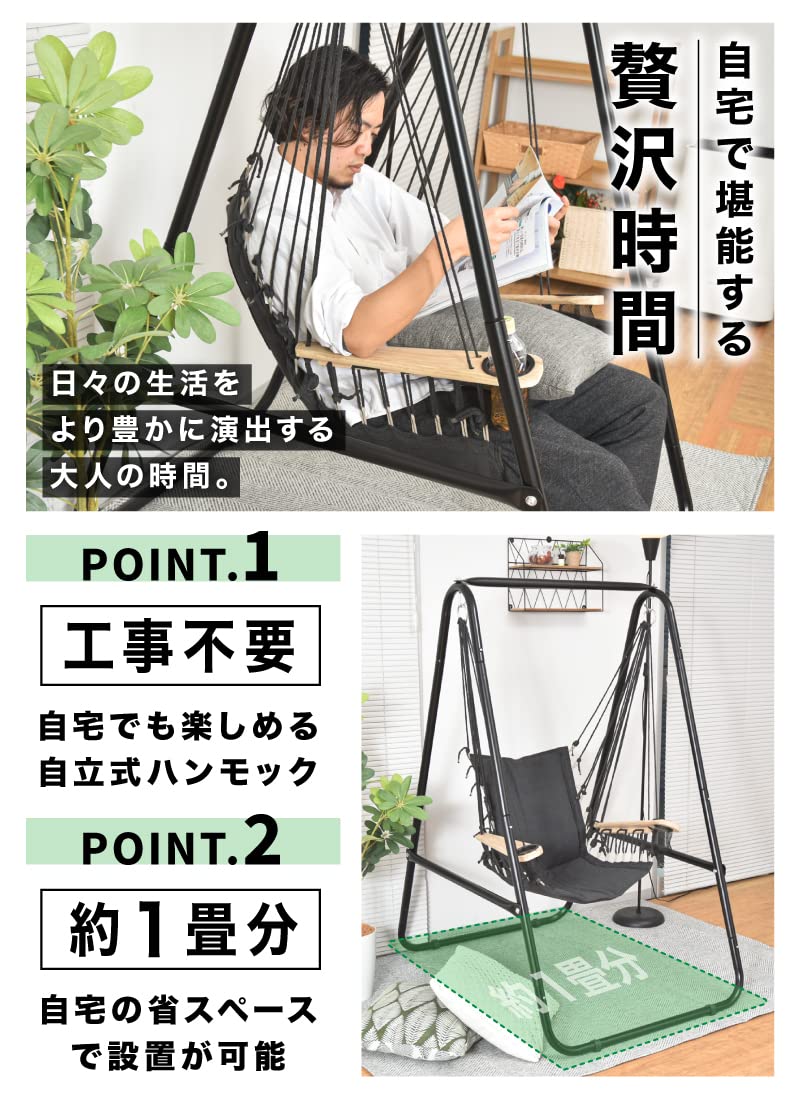 Amazon.co.jp: THANKO 自立式ハンモックチェア「グラモックエアー