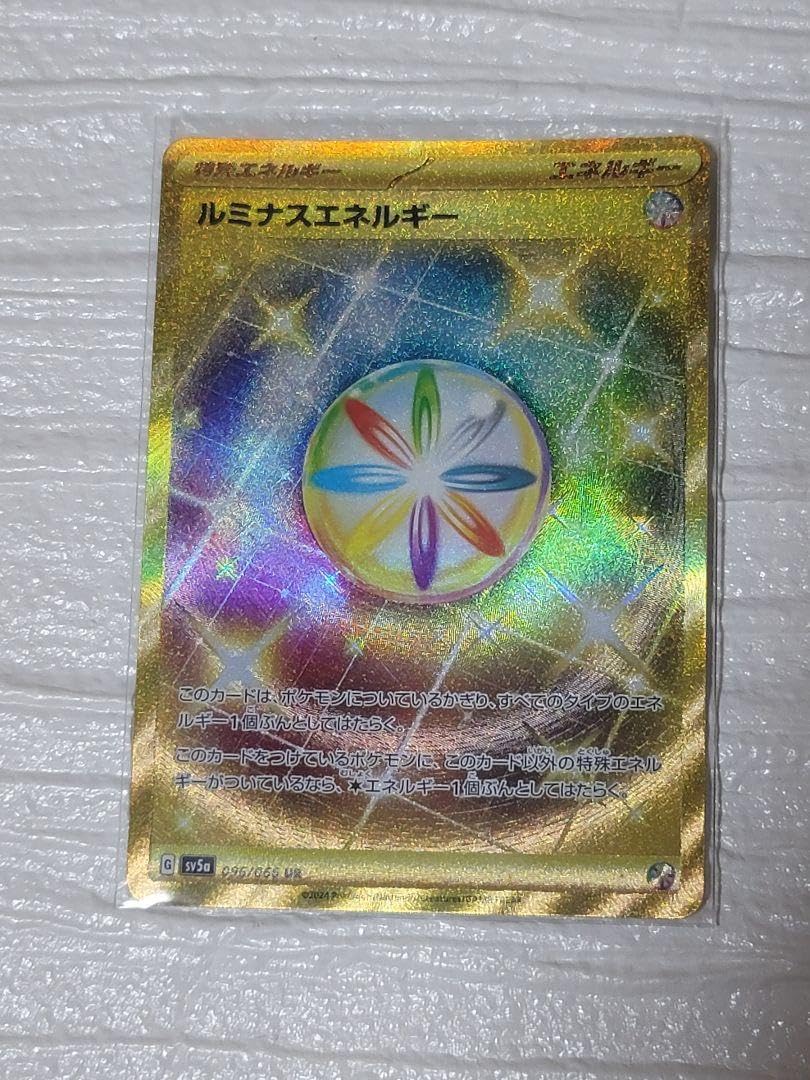 psa10 ルミナスエネルギー　ur ルミナスエネルギー(UR){エネルギー}〈096/066〉[SV5a] - 晴れる屋2