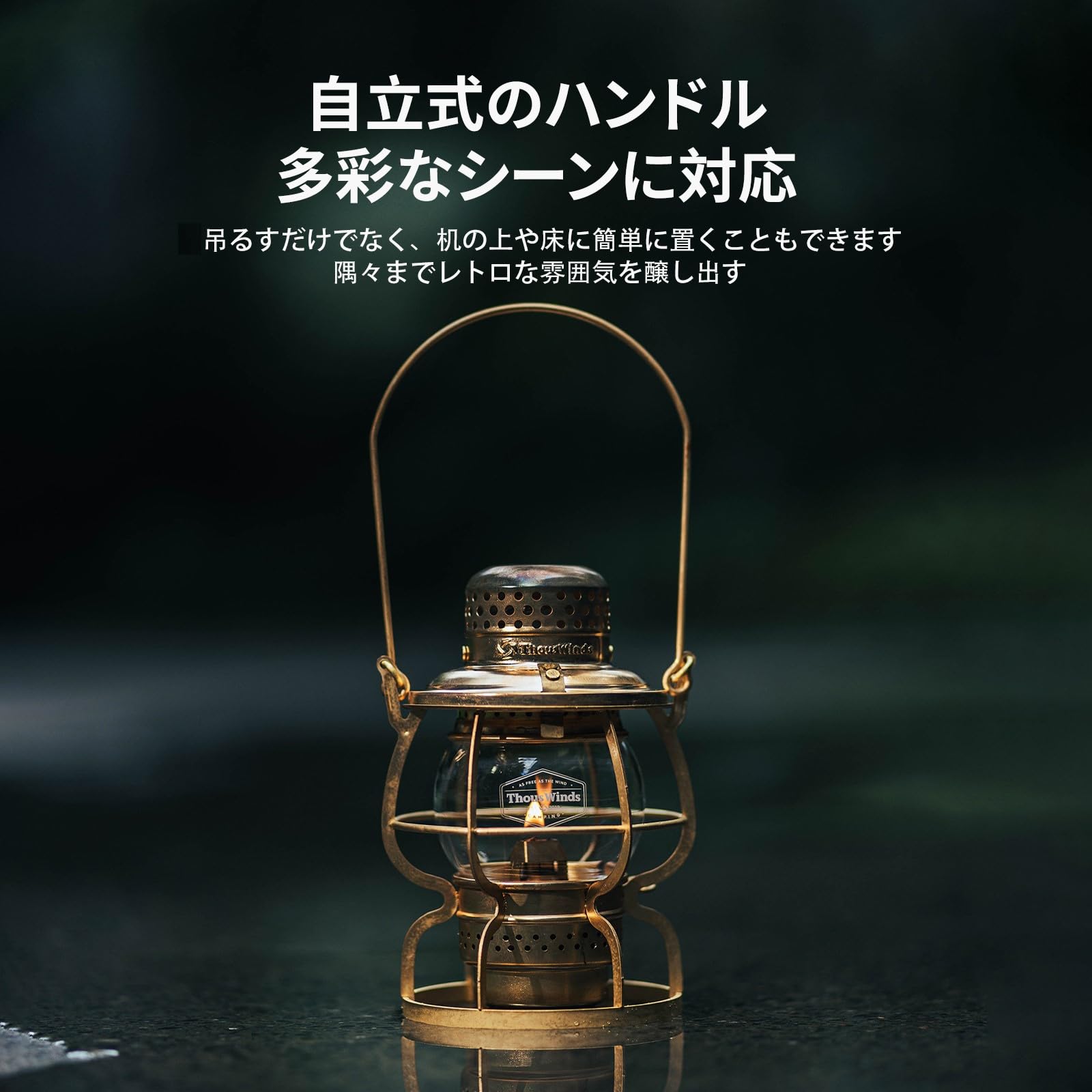 Amazon.co.jp: Thous Winds オイルランタン 灯油 ランタン レイル