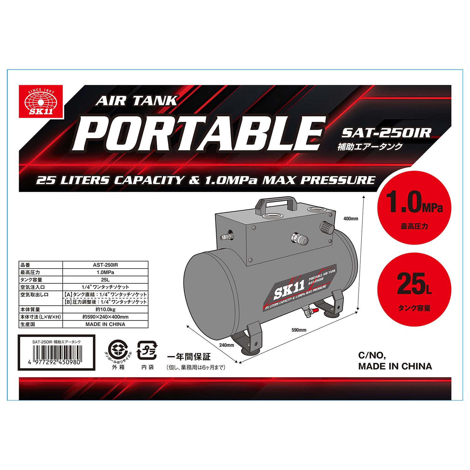 Amazon | SK11(エスケー11) コンプレッサー用 補助エアータンク 25L 
