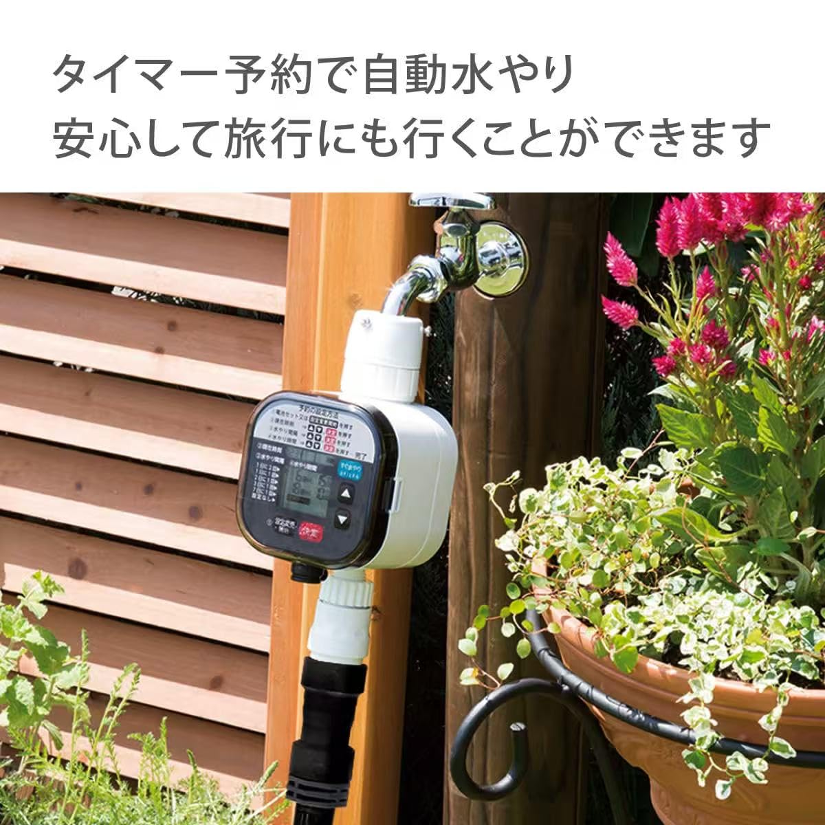 Amazon.co.jp: かんたん水やりタイマースタンダード タイマー予約 自動