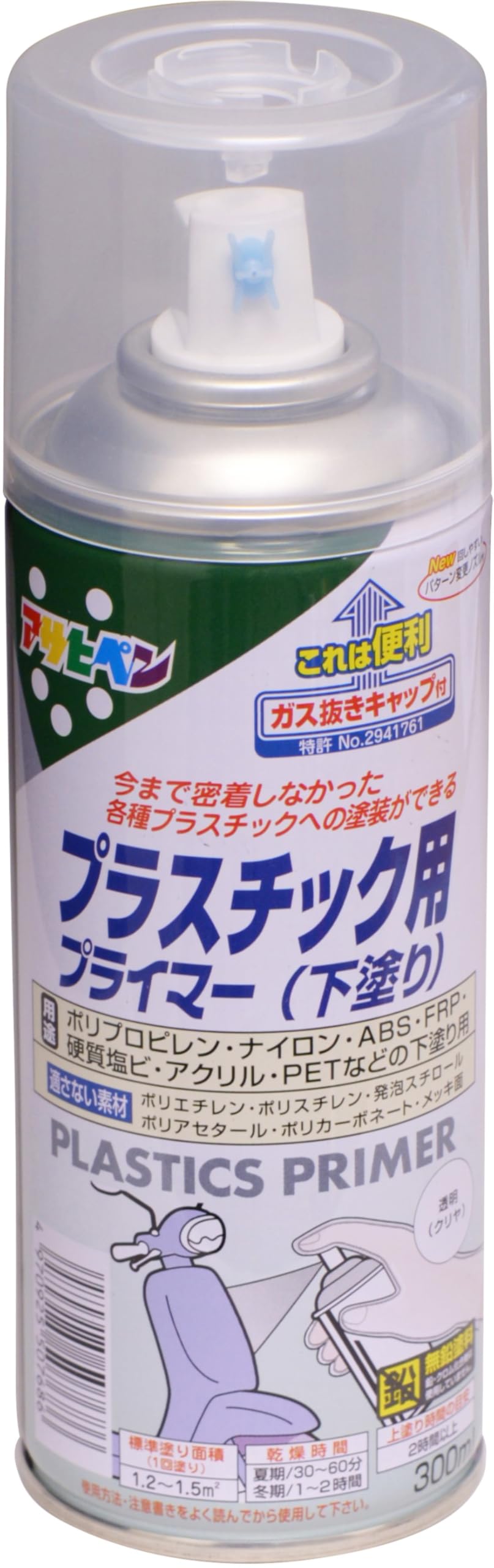 Amazon | アサヒペン プラスチック用プライマースプレー 300ml クリヤ プライマー