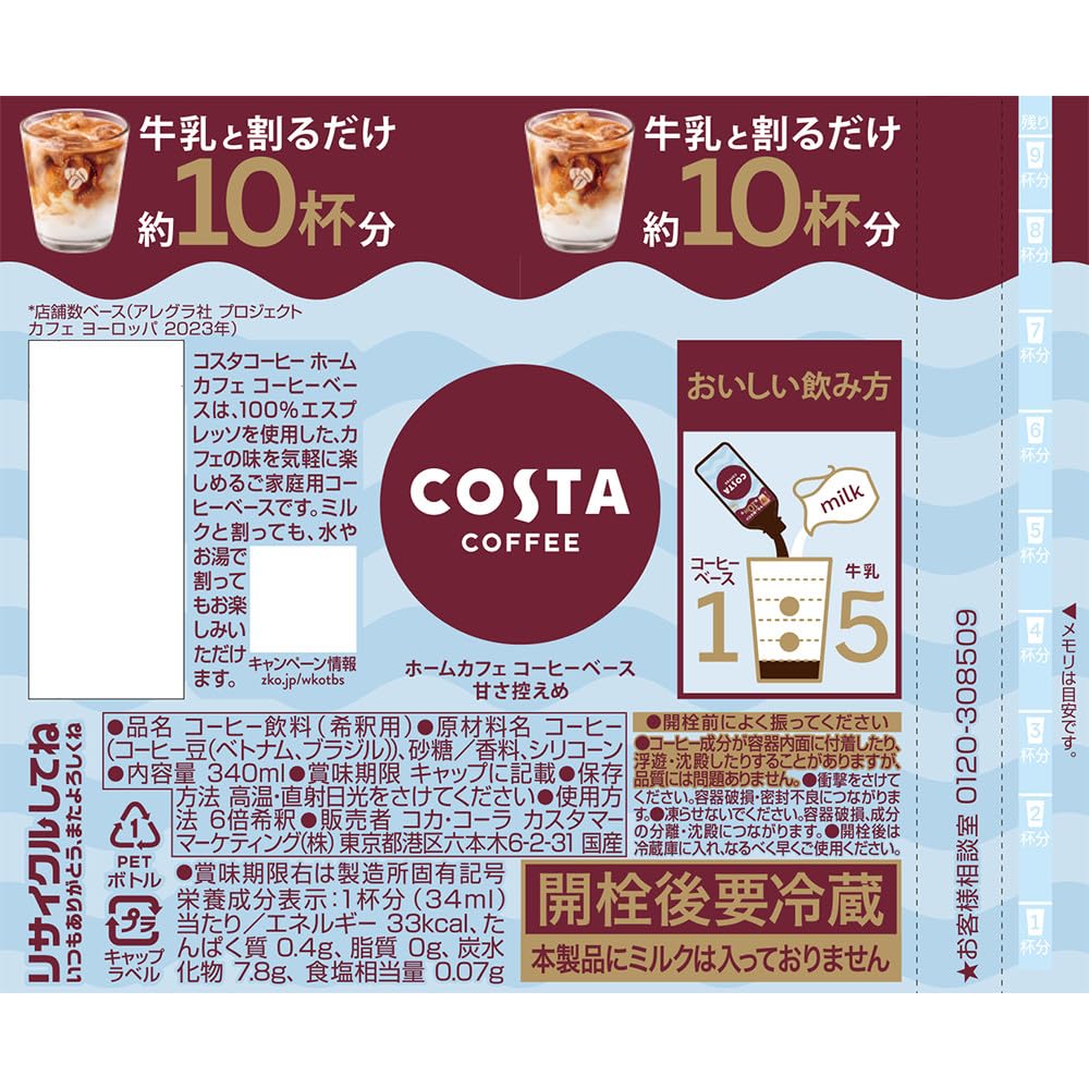 Amazon.co.jp: コカ・コーラ コスタコーヒー ホームカフェ コーヒー