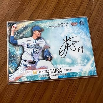 Amazon.co.jp: BBM 横浜DeNAベイスターズ 平良拳太郎 直筆サイン