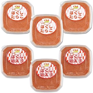 【鹿部町】北海道の真子でつくったほぐしたらこと明太子 900g(各150g×3個) MC069-6