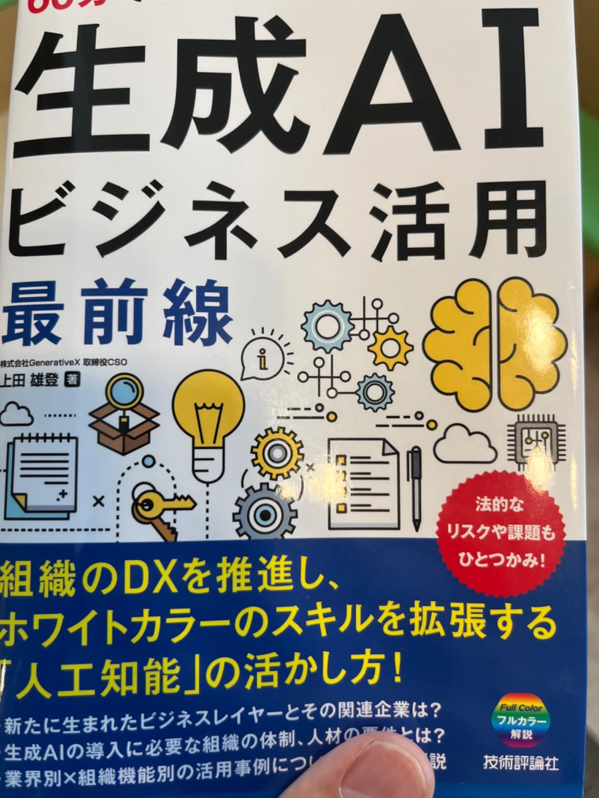 お客様イメージ