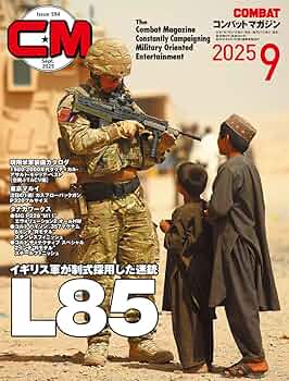 月刊コンバットマガジン 1993-1995年 31冊 GUN＆ミリタリー 月刊コンバットマガジン 1993-1995年 31冊 GUN＆ミリタリー 月刊