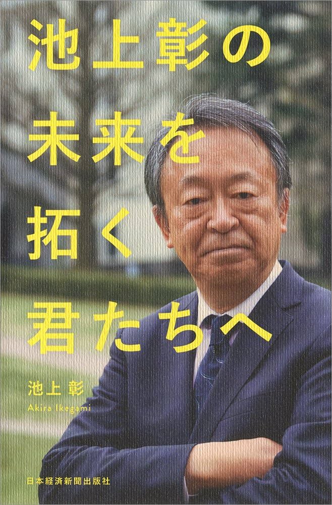 池上彰　池上彰の経済教室　ＤＶＤ　ＢＯＸ全16枚セット　新品未開封 Amazon.co.jp: 池上彰の経済教室 DVD Vol.1 Vol.2 全16巻 : DVD