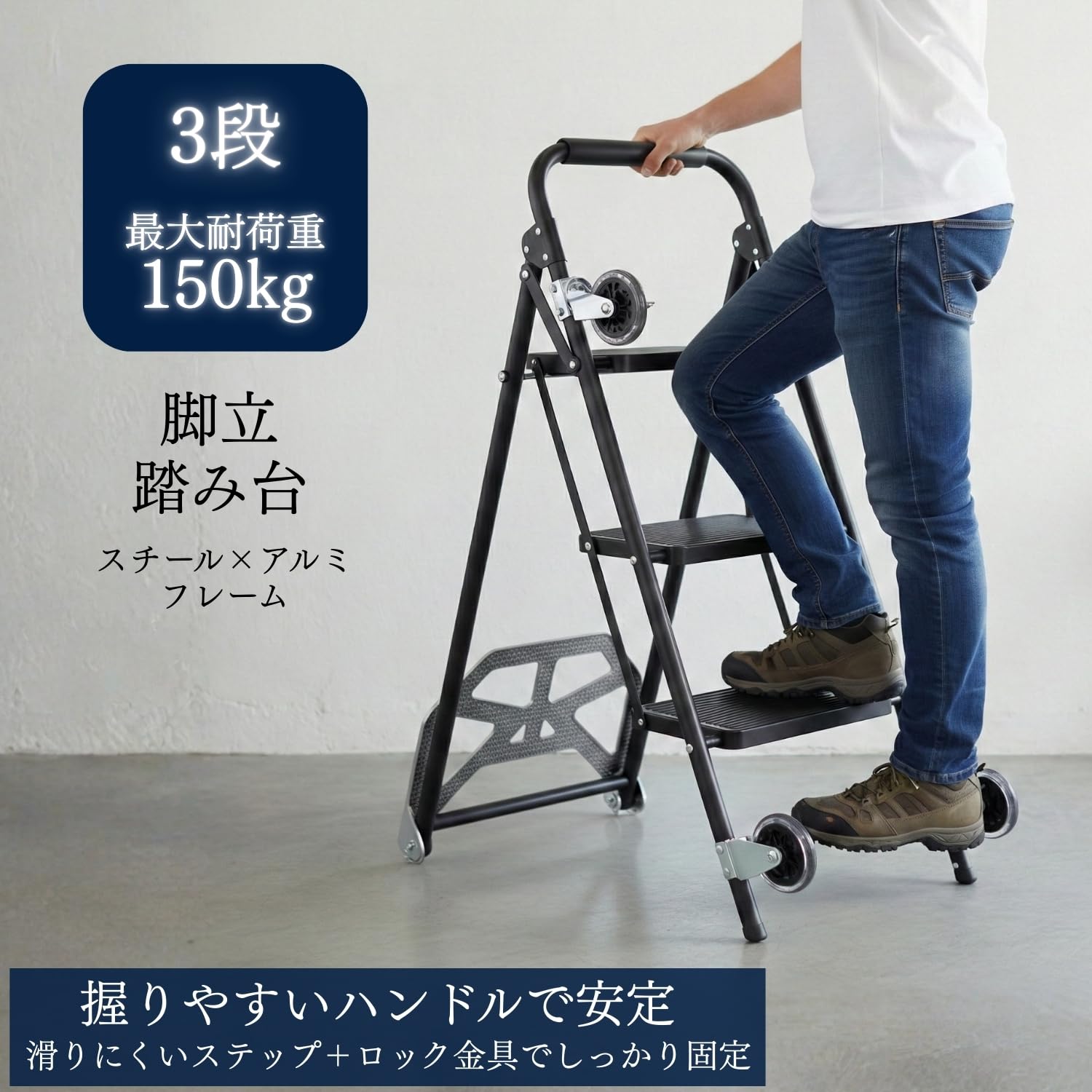 Amazon.co.jp: CARRYSTEP 3WAY 踏み台 折りたたみ 脚立 3段 台車 梯子 