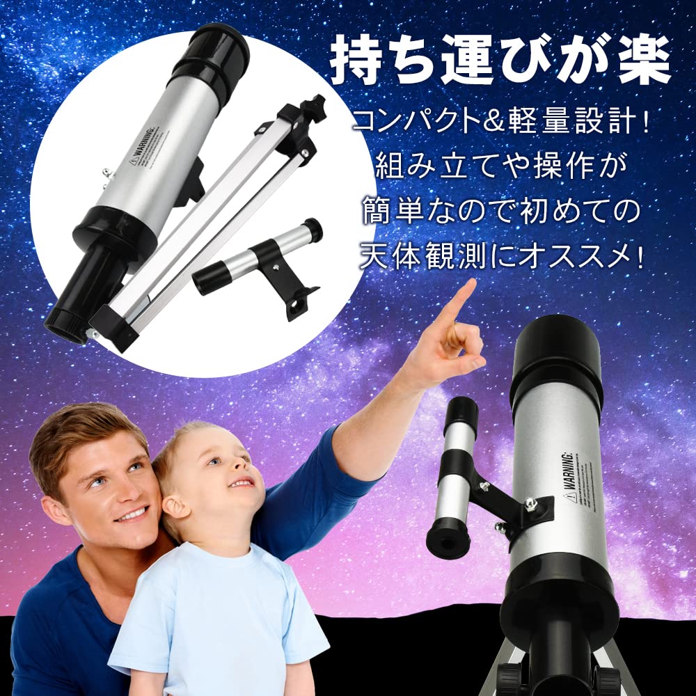 Amazon.co.jp: 天体観測セット 高倍率 天体望遠鏡 ファインダー付き