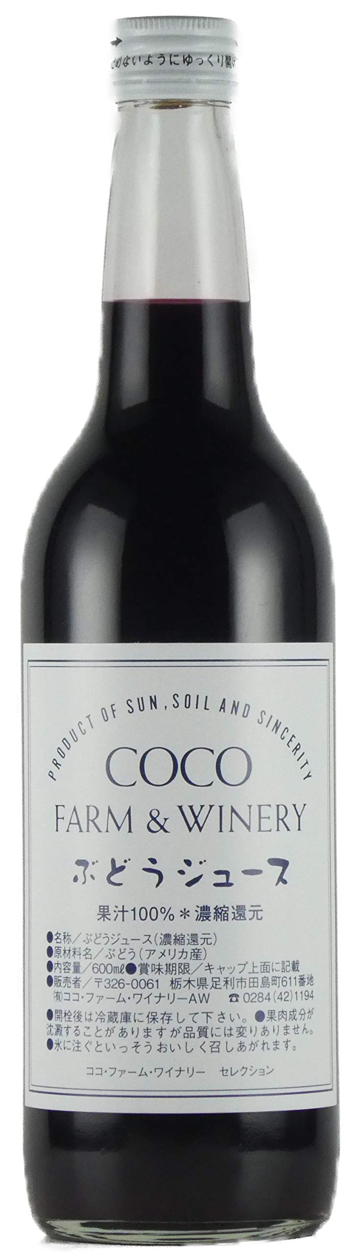 Amazon.co.jp: ココファームワイナリー ぶどうジュース 600ml