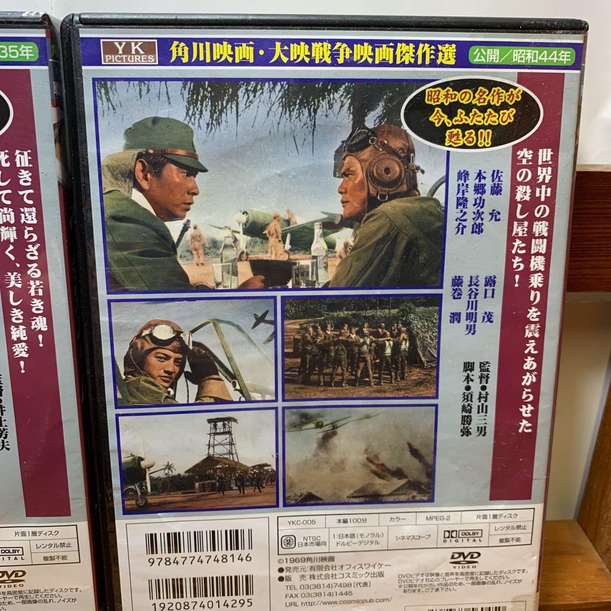 Amazon.co.jp: ☆未開封&中古品☆DVD あゝ特別攻撃隊 あゝ陸軍隼