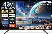山善 テレビ チューナーレス 液晶 4K 43インチ ネット動画対応 地上波受信なし QRK-43TL4K