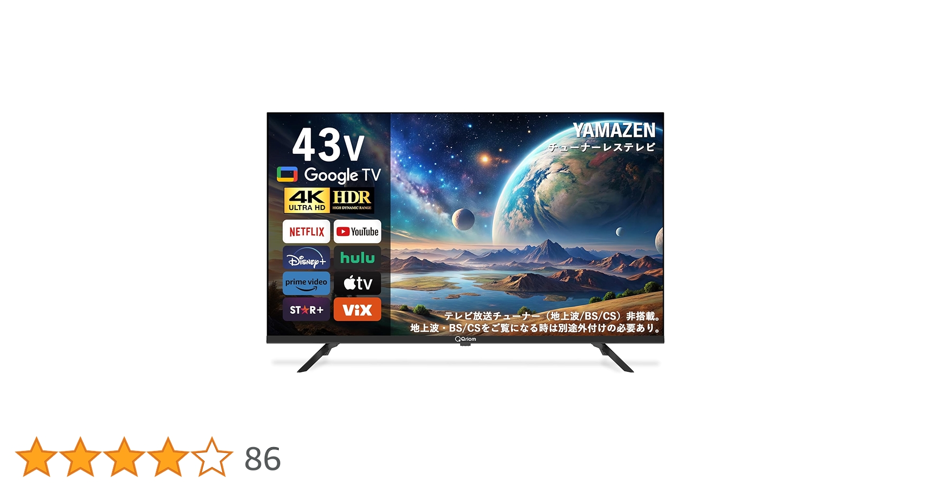 Qriom 43V型 4K スマートテレビ QRK-43TL4K Amazon.co.jp: 山善 テレビ チューナーレス 液晶 4K 43インチ