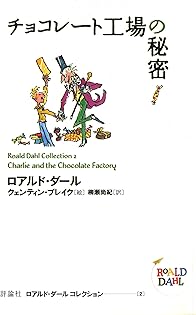 【新品】ロアルド・ダール論 Vol. 2. 佐藤 嗣二 著 英文学 51roQTil8EL._AC_SY200_QL15_.jpg