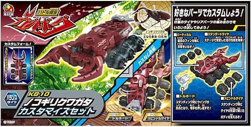 Miniatura 3 de Takara Tomy KB-10 Sawtooth Stag Customized Set