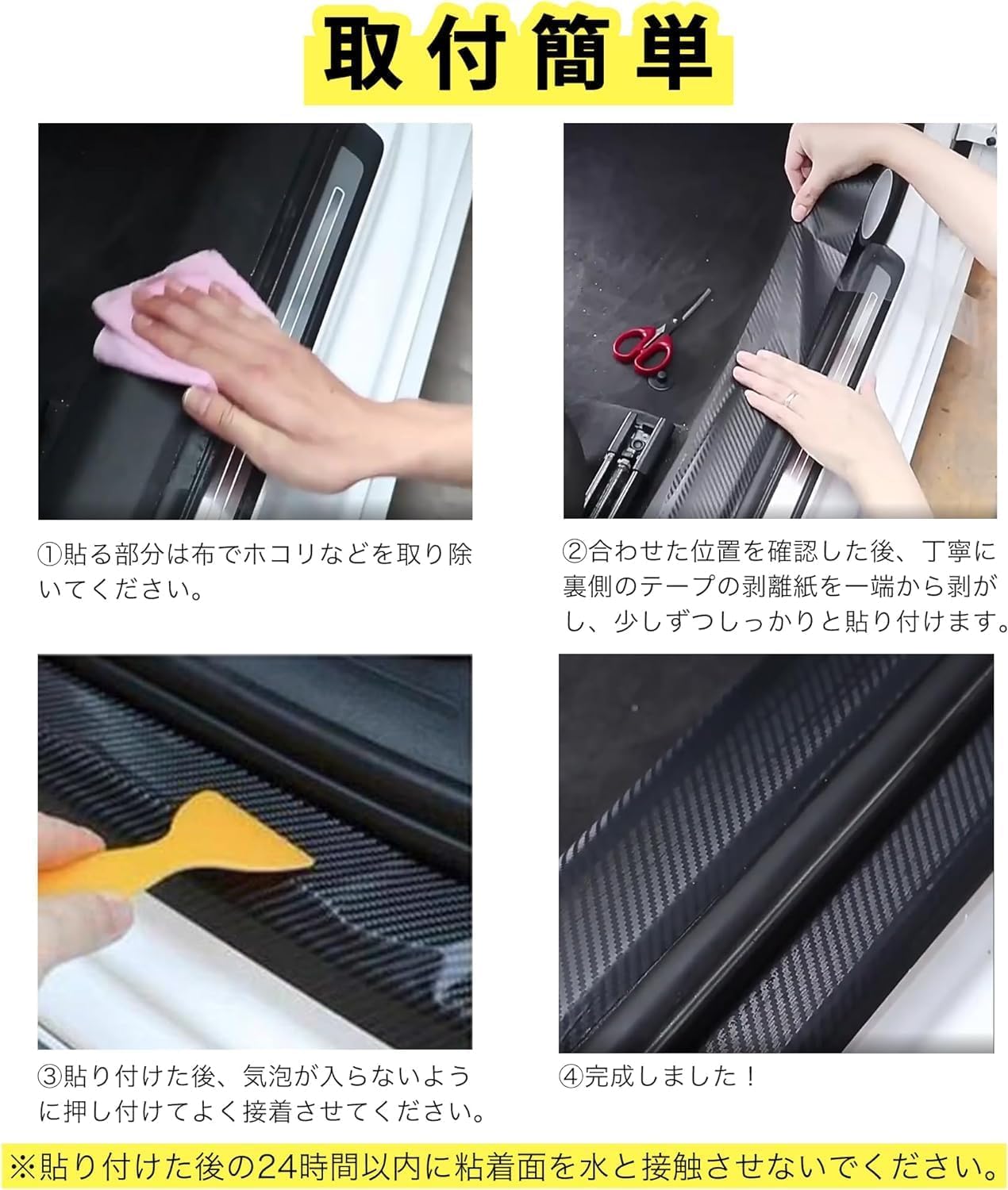Amazon.co.jp: ROSKI 車用プロテクターフィルム 車用ドアフィルム 