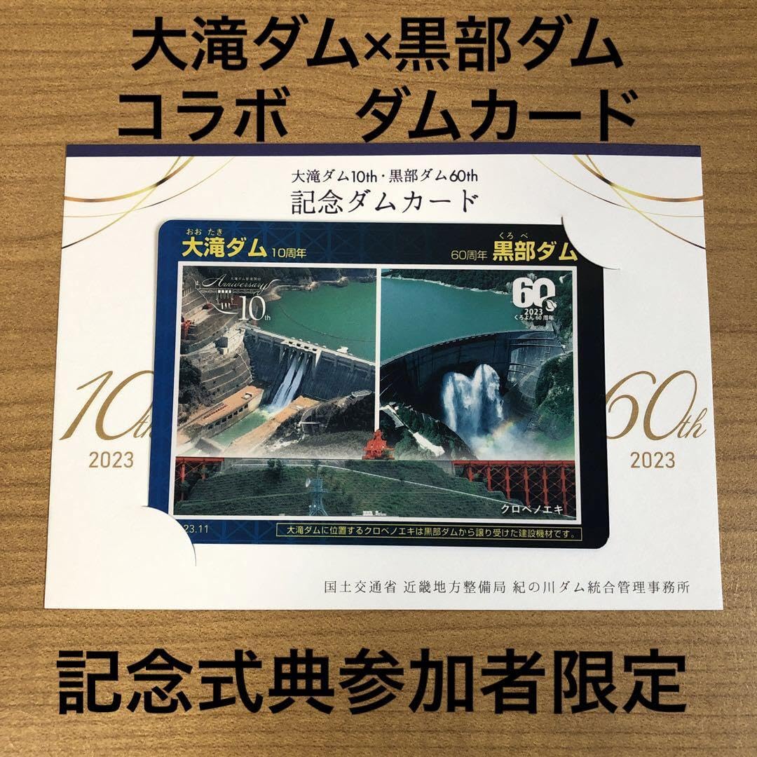 特集：黒部ダム「ダムカードとダムカレー」 | 暮らしをお得に、もっと