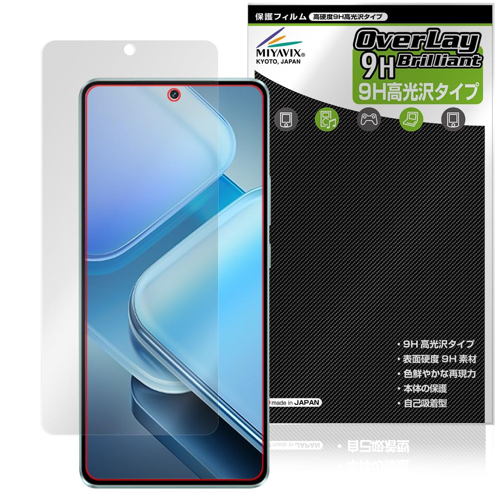 Amazon | ミヤビックス vivo iQOO Z9 Turbo / Z9 対応 表示画面 保護