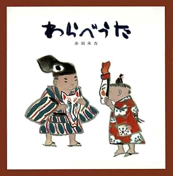 絵本 まとめ売り【童謡・わらべうた】 絵本 まとめ売り【童謡・わらべうた】 絵本 まとめ売り【童謡
