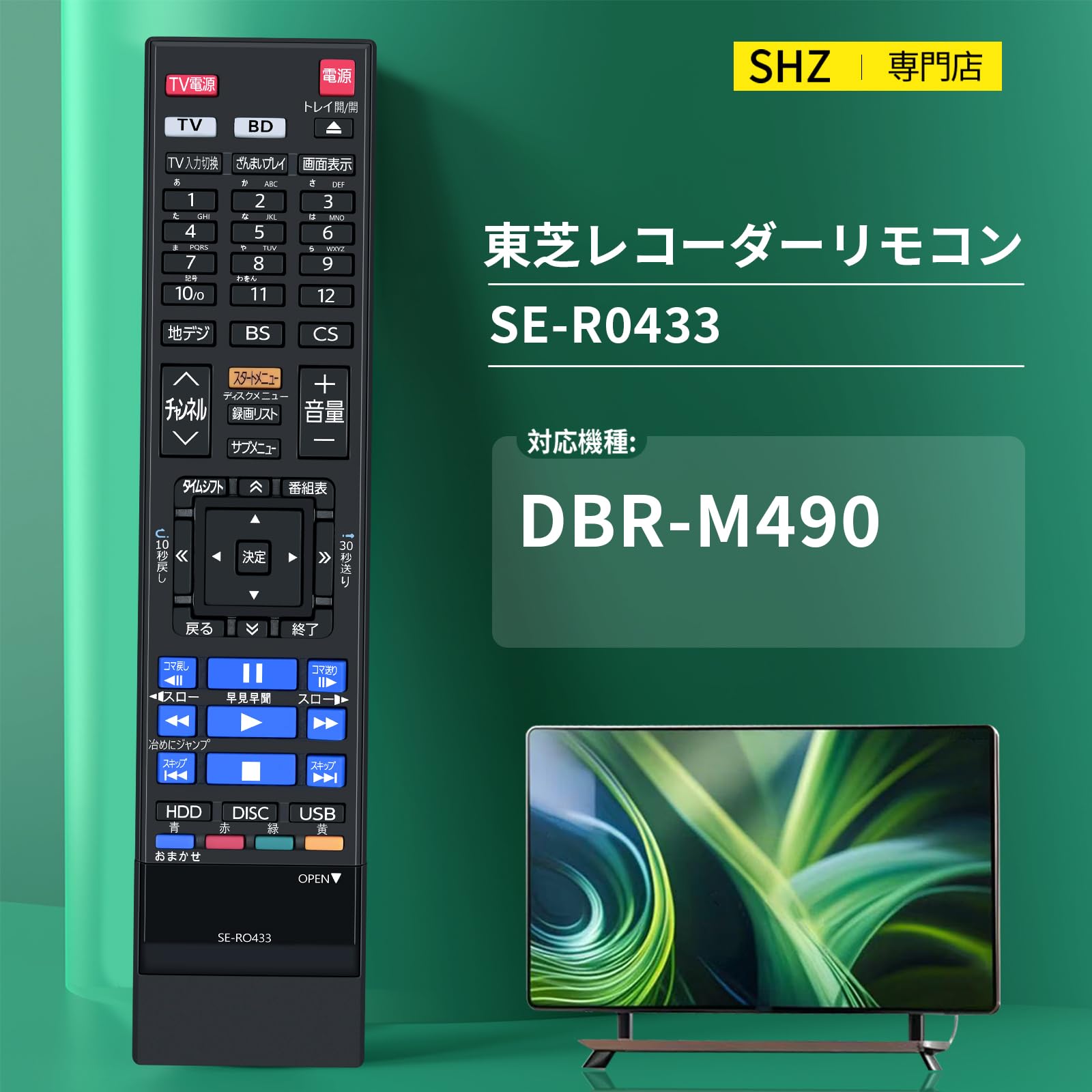 Amazon | レコーダーリモコン SE-R0433 for TOSHIBA 東芝BDレコーダー