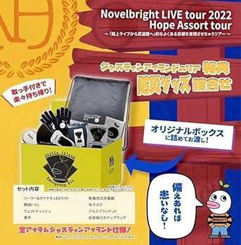 Novelbright ジャスティン FC1周年 キーホルダー 缶バッジ Novelbright ジャスティン FC1周年 キーホルダー 缶バッジ 缶
