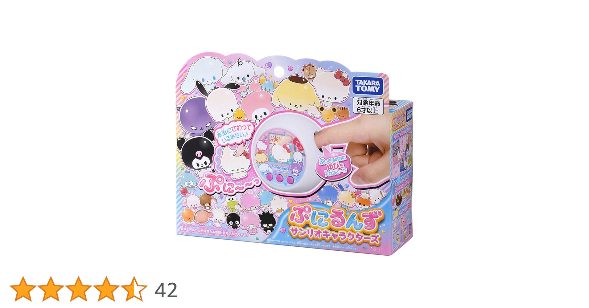 【新品未開封10個】ぷにるんず　Puniruns　サンリオキャラクターズ Amazon | タカラトミー(TAKARA TOMY) ぷにるんず サンリオ