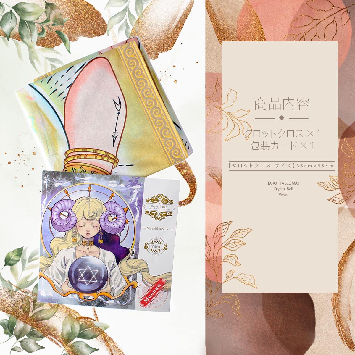 Amazon | タロットクロス 大判 タロットクロス 滑り 止め