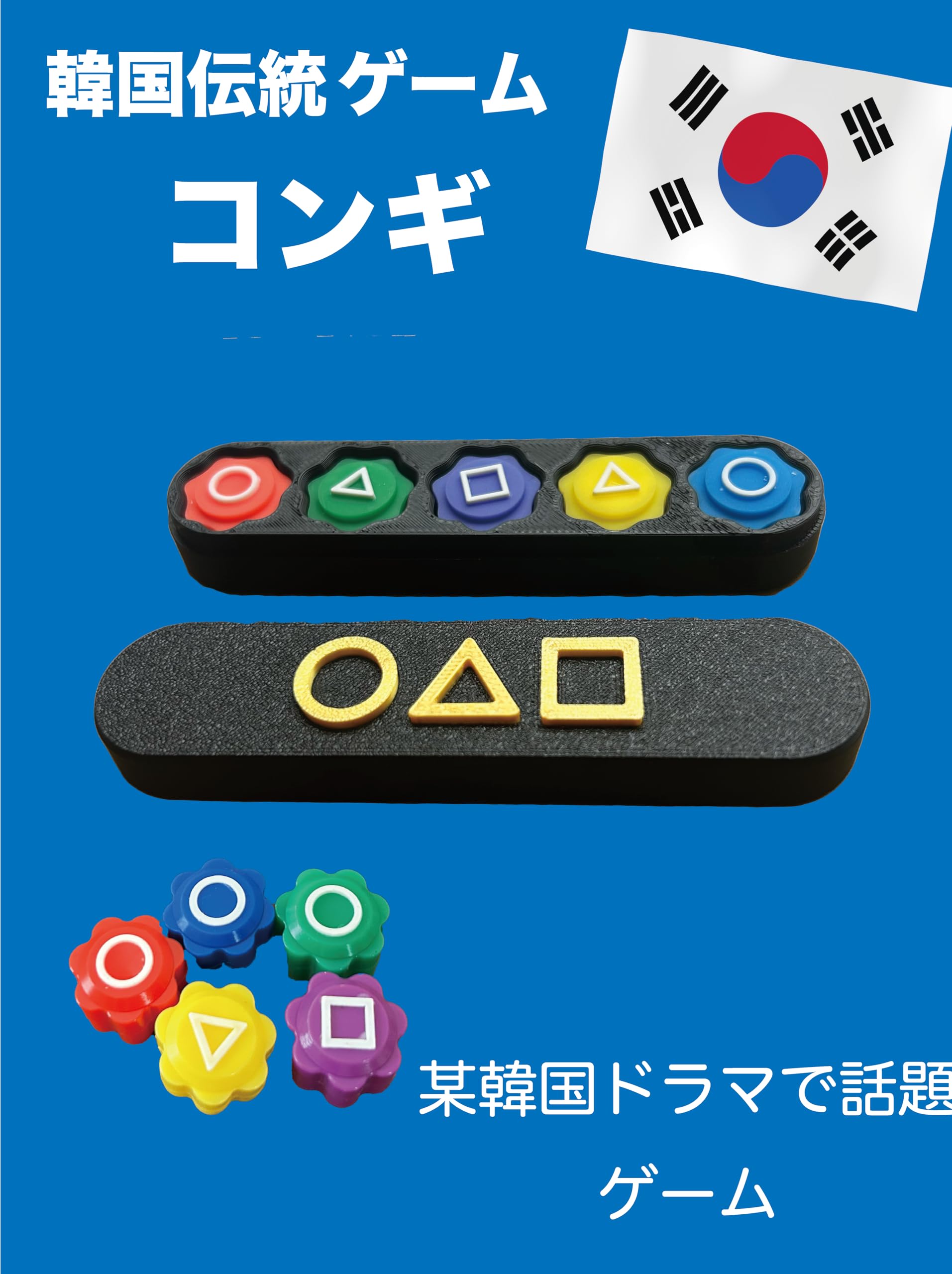 Amazon | O'ceanic イカゲーム 石拾いゲーム イカゲームセット 韓国