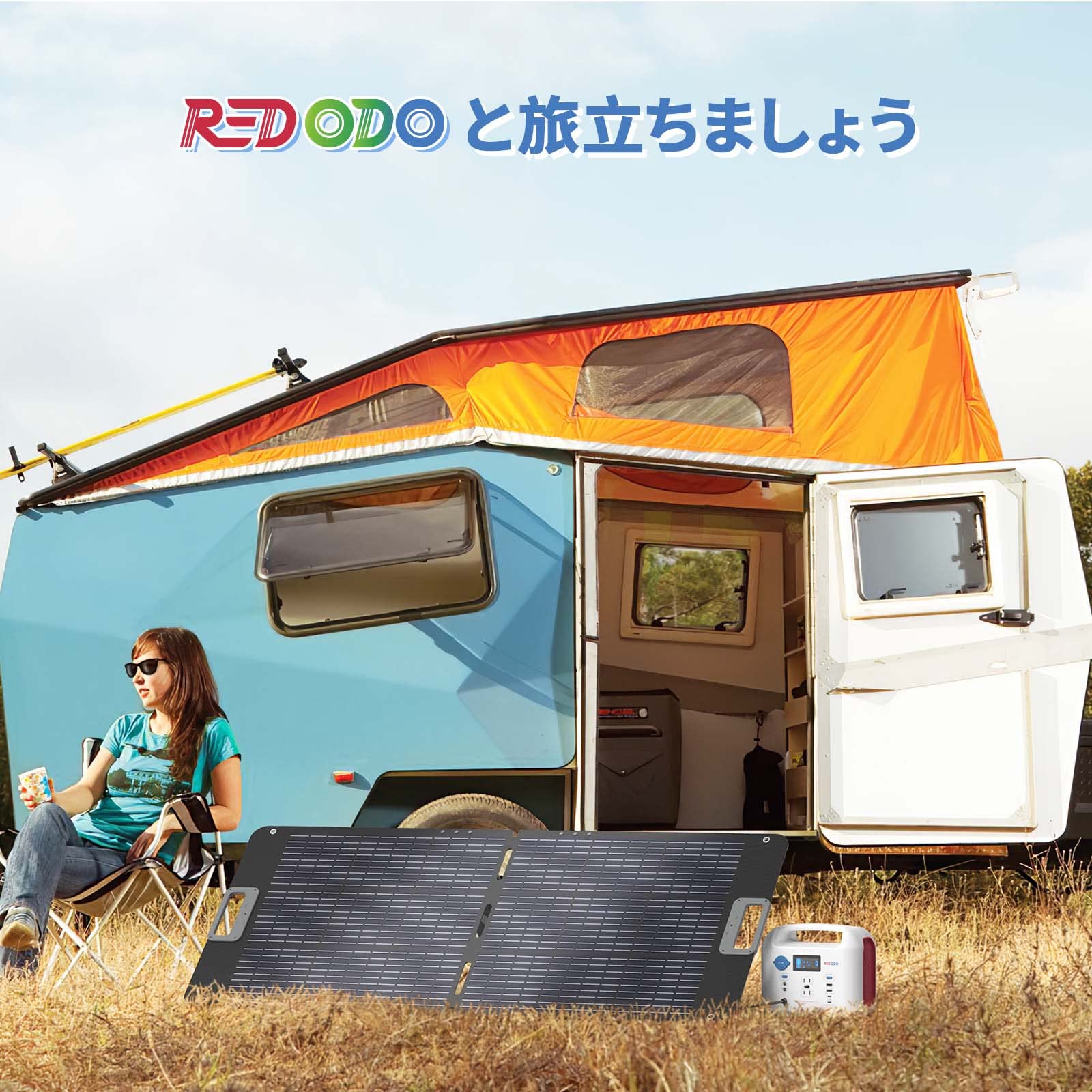 Amazon.co.jp: Redodo ソーラーパネル 100W 折りたたみ式 IP67防水 単 