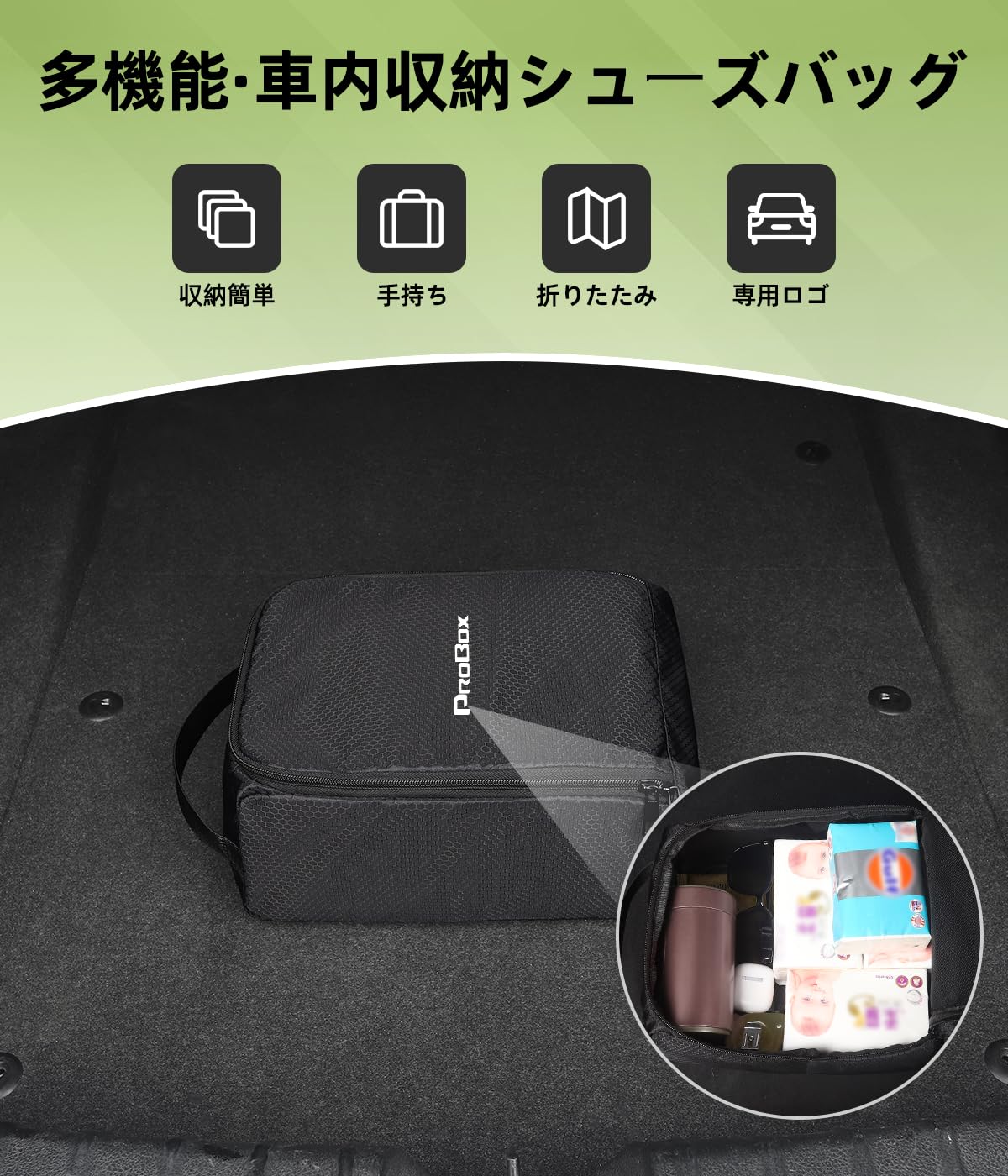Amazon.co.jp: プロボックス専用 車用 トランク シューズバッグ 靴入れ
