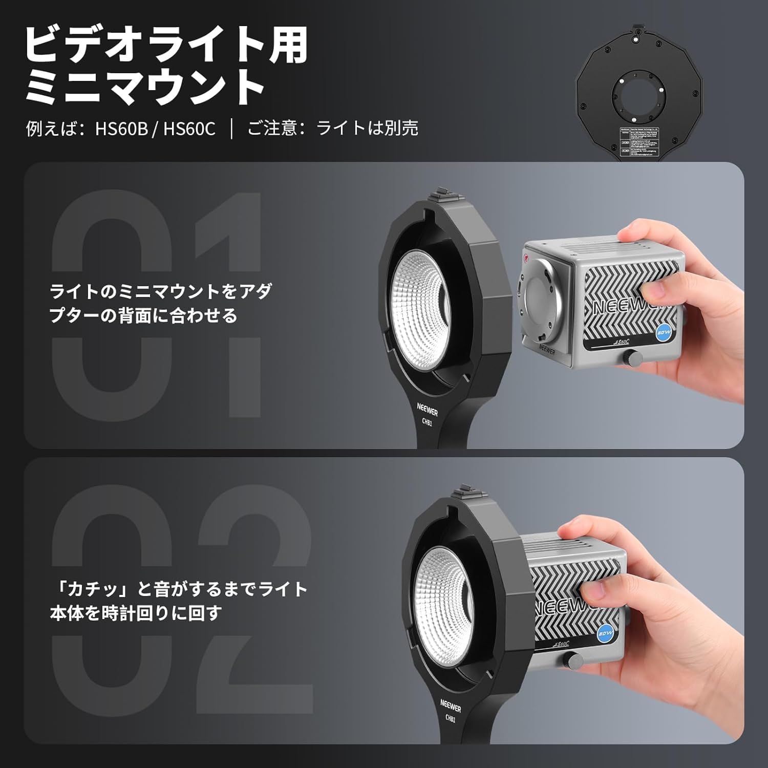 NEEWER HS60C + CHB1 ボーエンズマウントおまけ付き Amazon.co.jp: NEEWER CHB1 Bowensマウントブラケット NEEWERライト用