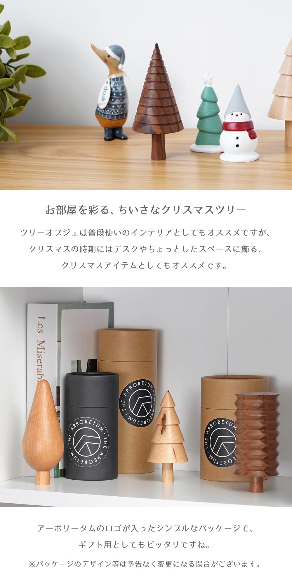 個別販売Arboretum アーボリータム｜ツリーオブジェ⁄Wild COMFOTA
