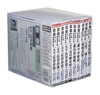 日本、浪曲名人選　DVD4枚組 Amazon.co.jp: 浪曲 名人選 豪華傑作集 全10巻(収納ケース付