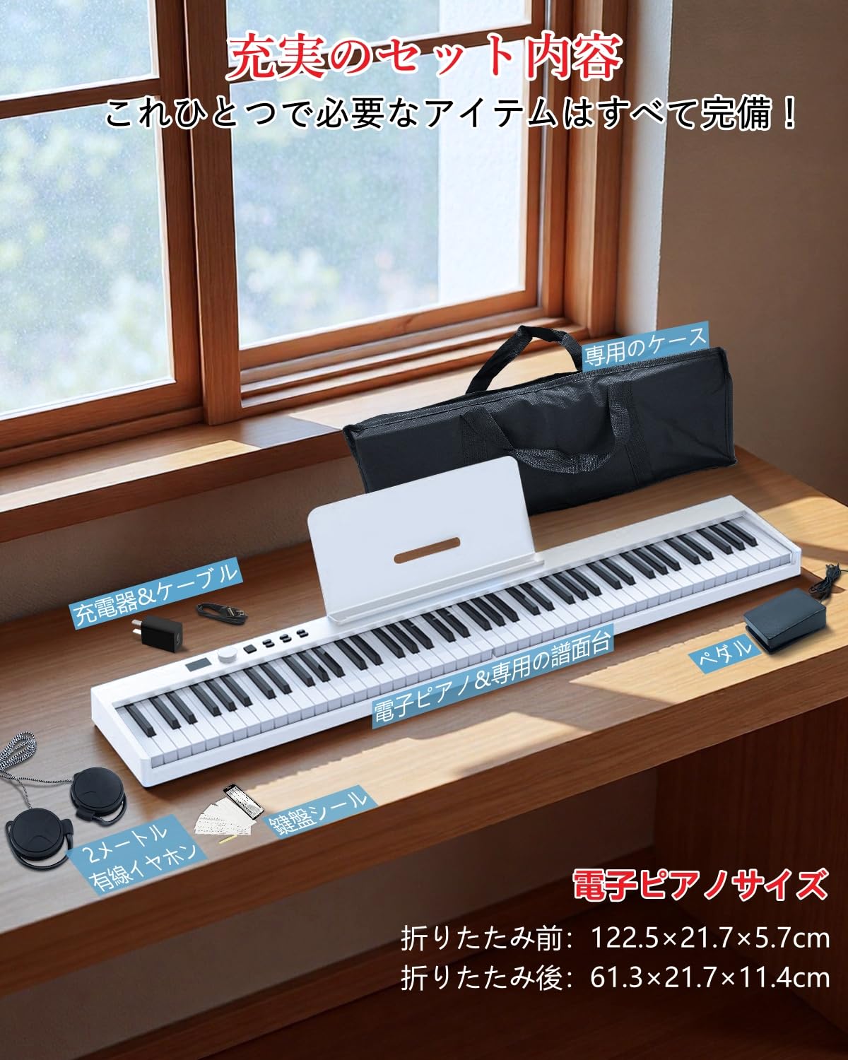 9/4 お値下げLongeye ロンアイ 電子ピアノ 88鍵盤 【折り畳み式 】 Amazon.co.jp: Longeye ロンアイ 電子ピアノ 88鍵盤 【折り畳み式 FOLD