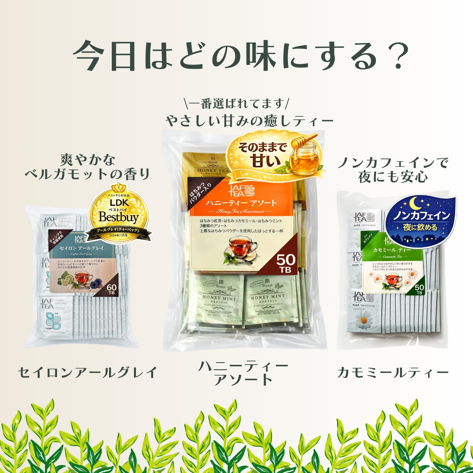 Amazon.co.jp: 【JAFTEA/JB Honey's】はちみつ紅茶 アソート 50袋入