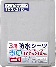 un doudou 1665-GY/GY 3-Layer Waterproof Sheet, 39.4 x 82.7 inches (100 x 210 cm), Single Size, Reversible Type, Absorbent, Quick Drying, Antibacterial, Odor Resistant, Dust Mite Resistant, Pile Fabric