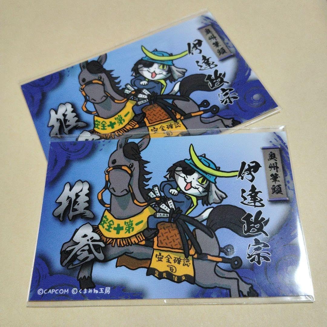 戦国BASARA カプくじ S賞 伊達政宗