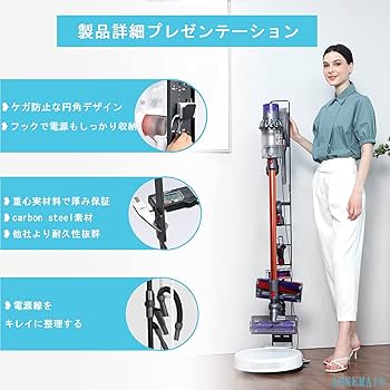 ダイソンコードレス掃除機 Dyson V8 (スタンド付)新品 Amazon.co.jp : スタンド 掃除機 ダイソン 用ダイソン V8 V7 V12