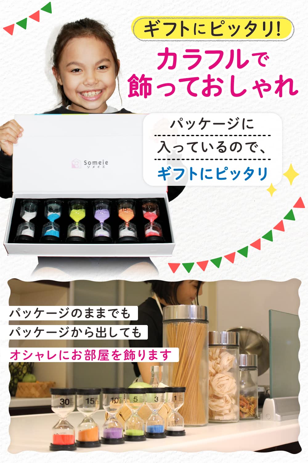 Amazon｜(ソメイエ) 砂時計 親のイライラ軽減 6個セット 学習 子供