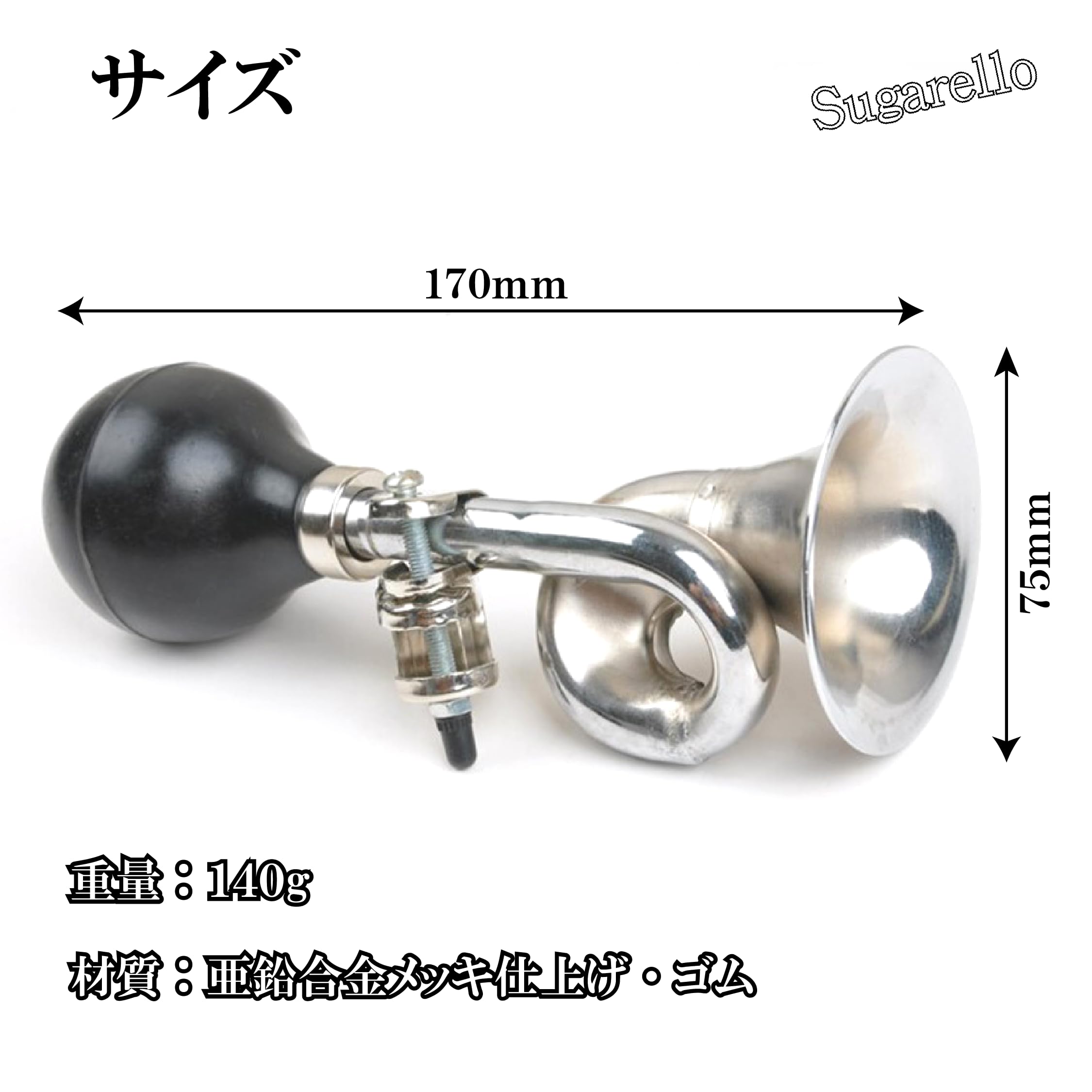 Amazon.co.jp: Sugarello パフパフラッパ ラッパホーン ミニラッパ 