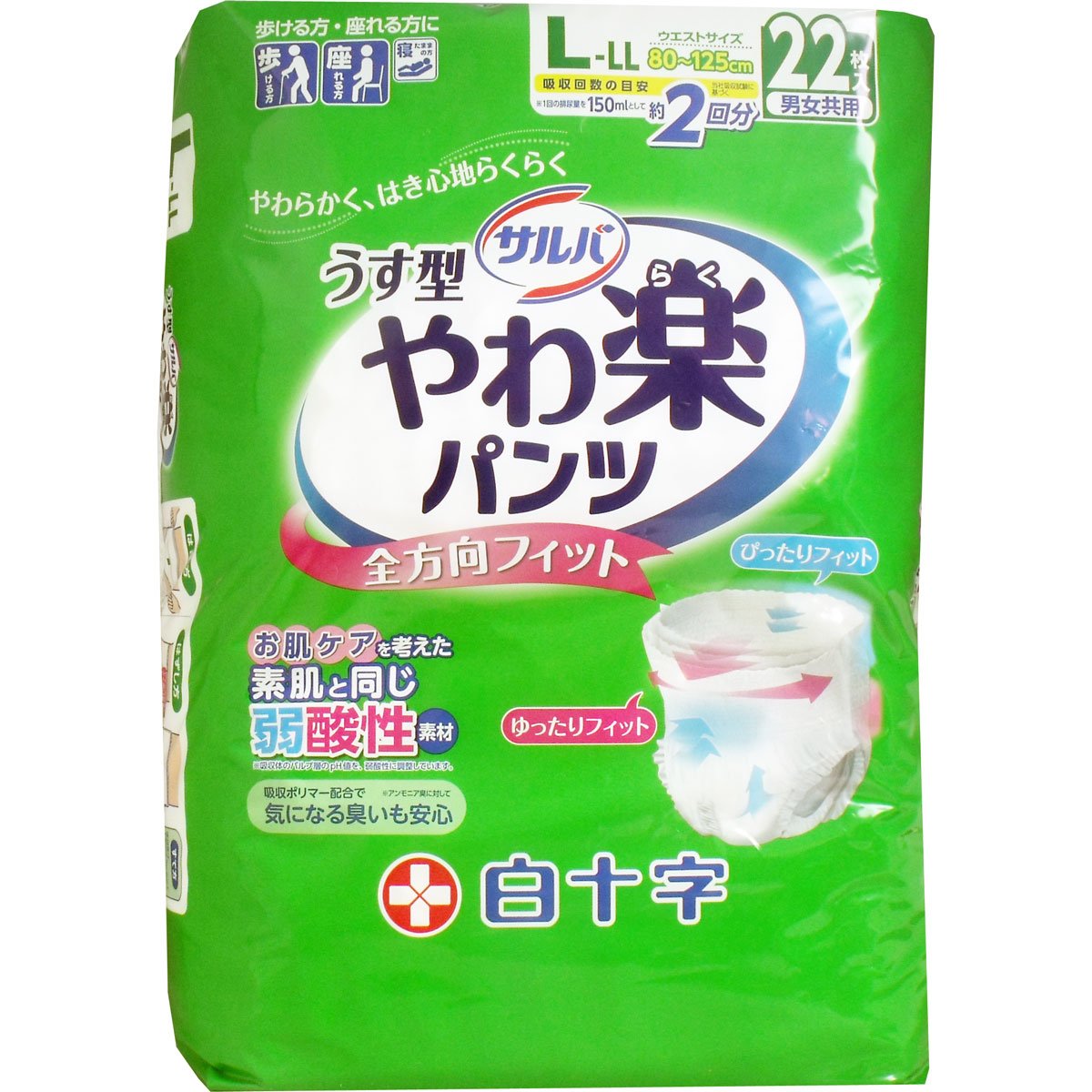 Amazon.co.jp: 【まとめ買い】サルバ うす型 やわ楽パンツ L~LLサイズ