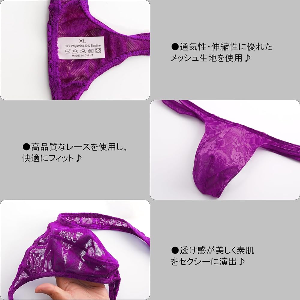 Amazon | [Arjen Kroos] Tバック ビキニ レース メンズ セクシー