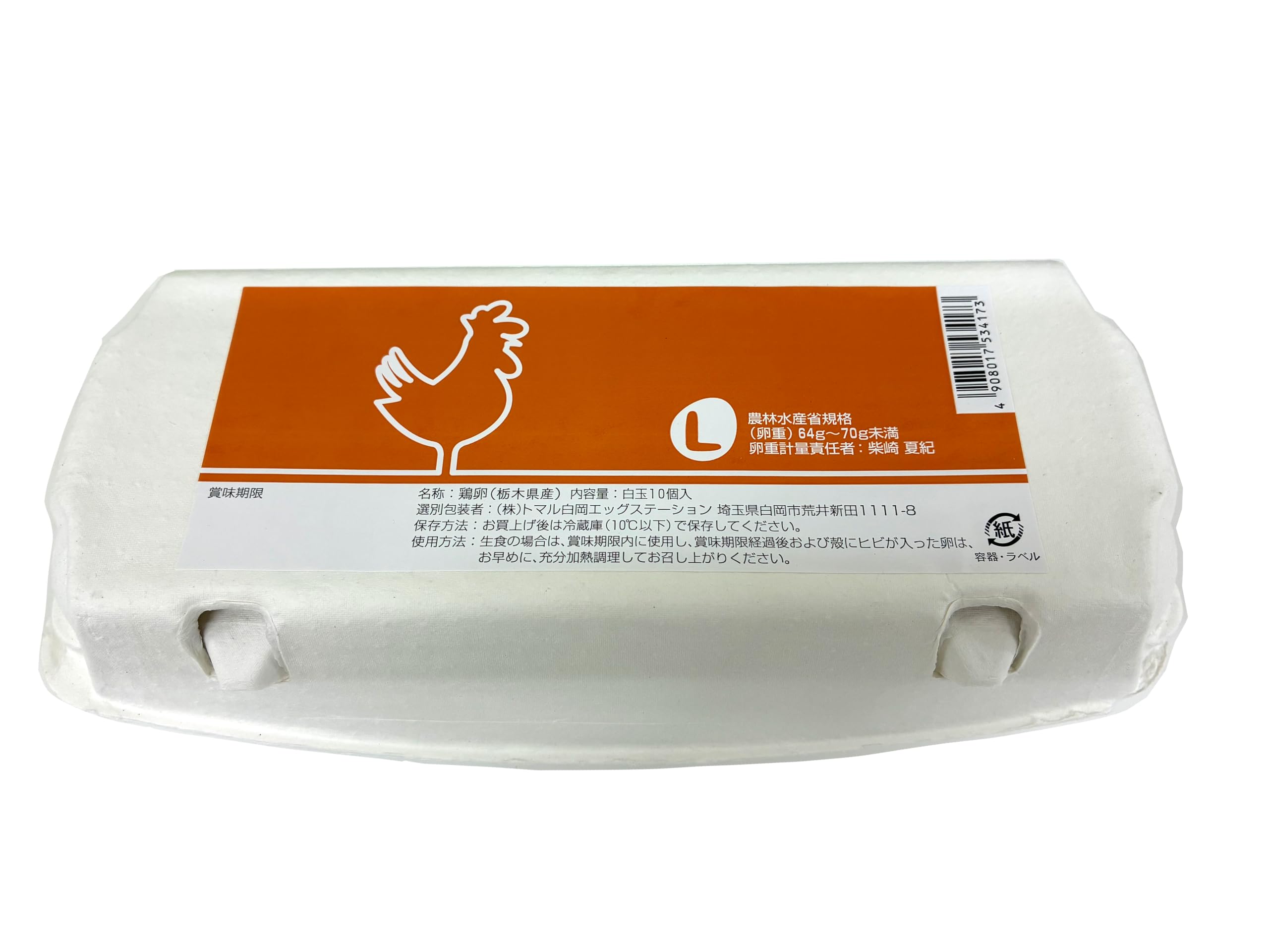 Amazon.co.jp: JA 全農たまご [冷蔵] 白たまごLサイズ 10個 : 食品