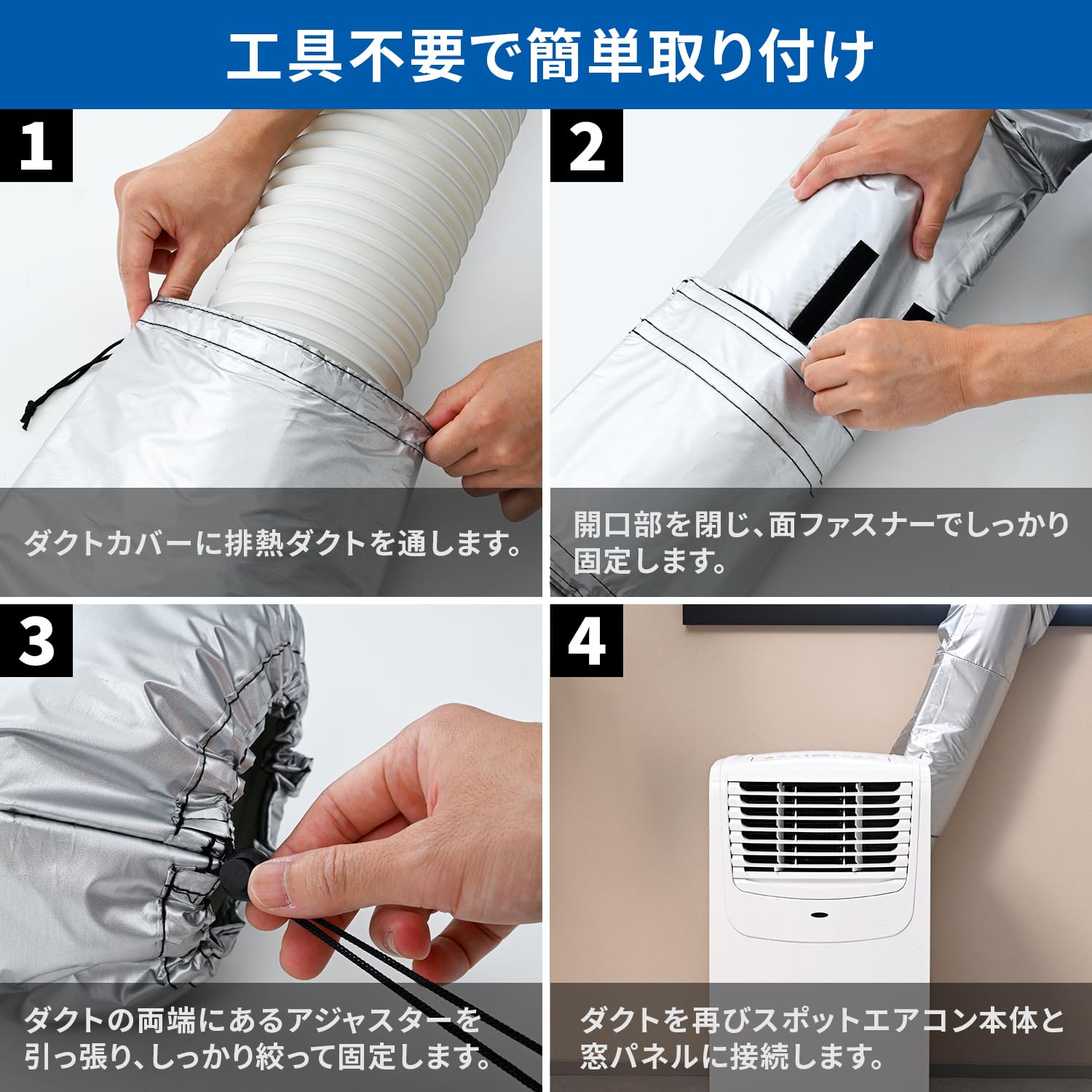 Amazon | 山善(YAMAZEN) スポットエアコン用ダクトカバー スポット