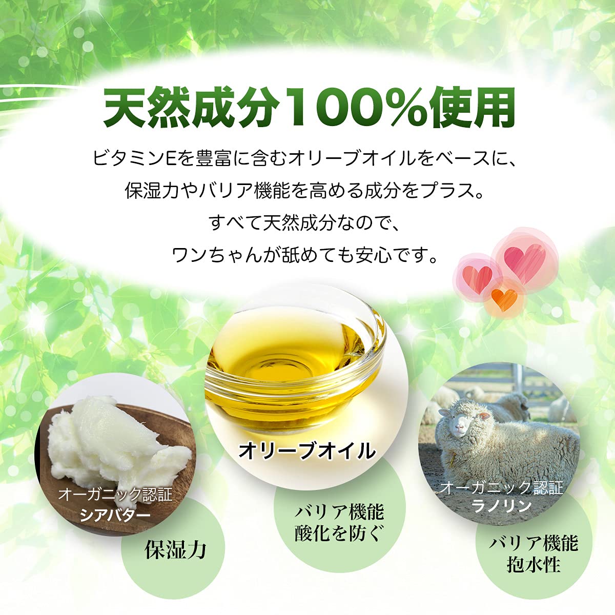 Amazon | 天然成分100% 国産 犬の鼻用クリーム 30g オーガニック認証