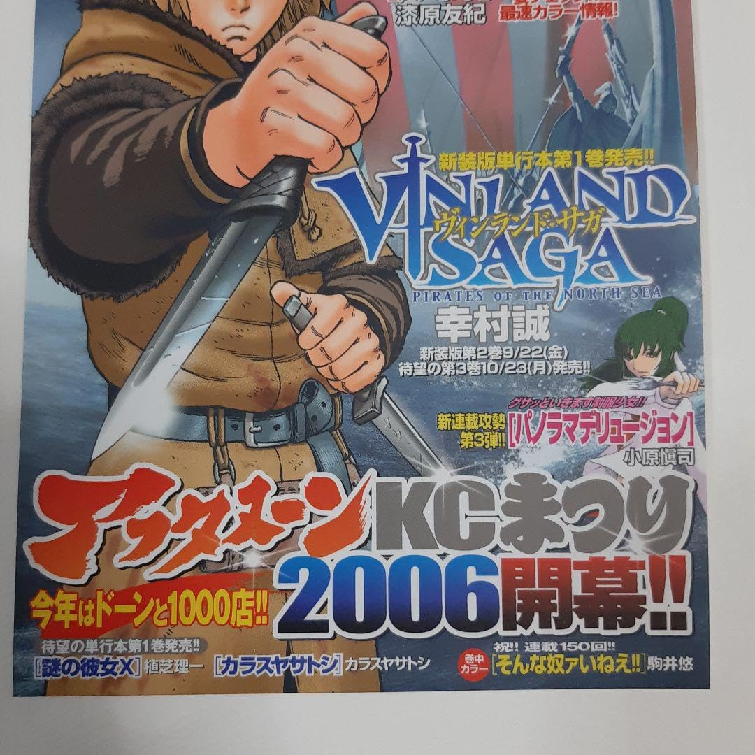 ヴィンランド・サガ原画展ポストカード2枚セット ヴィンランド・サガ原画展ポストカード2枚セット ゲーム・おもちゃ