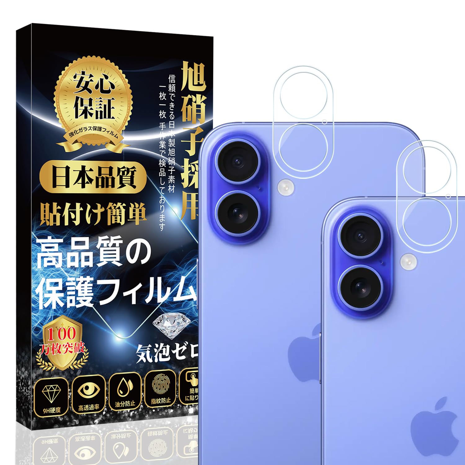 iPhone16 plusケース　二個セット&フィルム一枚 iPhone16 plusケース 二個セット&フィルム一枚 スマホ・タブレット