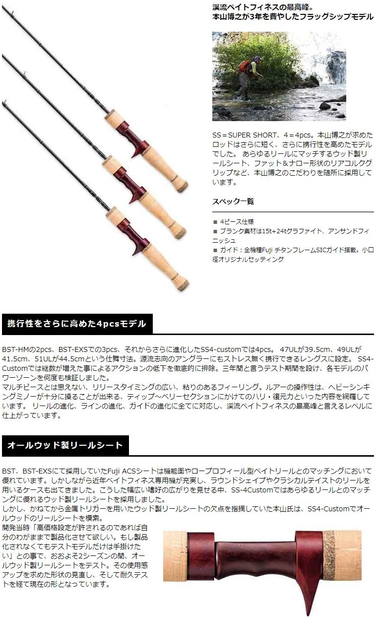 という スミス Bsトラウト Hmモデル Ss4 Custom47ul 釣具のfto 通販 Paypayモール ラインの